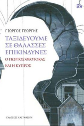 ΤΑΞΙΔΕΥΟΥΜ &hellip;