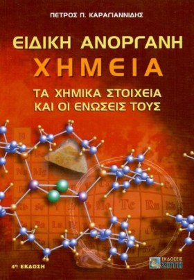 ΕΙΔΙΚΗ ΑΝΟ …