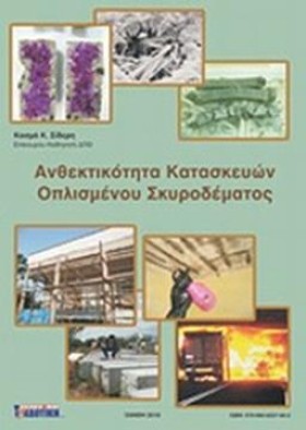 ΑΝΘΕΚΤΙΚΟΤ …