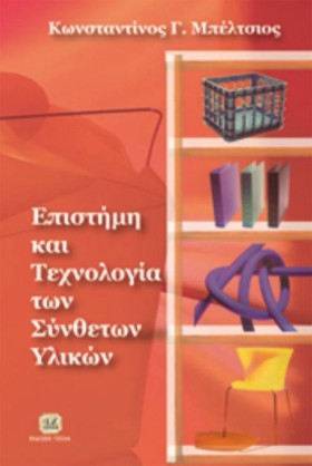 ΕΠΙΣΤΗΜΗ Κ …