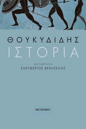 ΙΣΤΟΡΙΑ