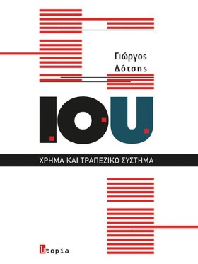 ΙΟΥ ΧΡΗΜΑ &hellip;