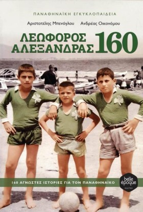 ΛΕΩΦΟΡΟΣ Α …