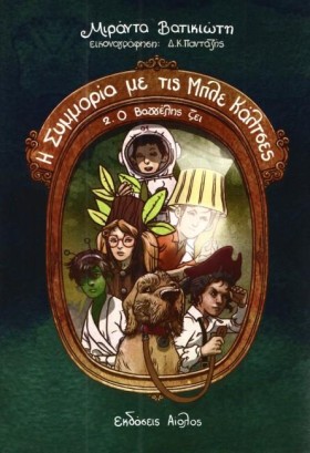 Η ΣΥΜΜΟΡΙΑ &hellip;