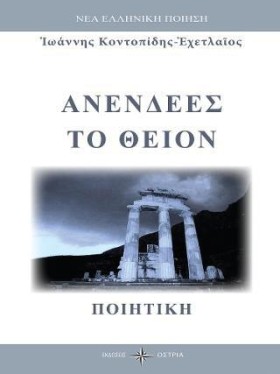 ΑΝΕΝΔΕΕΣ Τ …