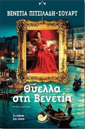 Η ΕΛΛΑΣ ΚΑ …