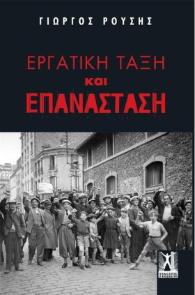 ΕΡΓΑΤΙΚΗ Τ …