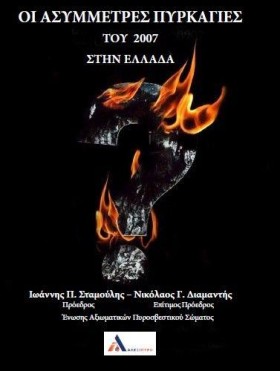ΟΙ ΑΣΥΜΜΕΤ &hellip;
