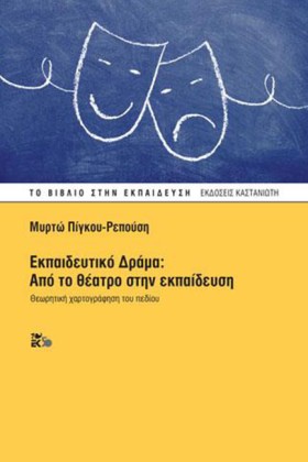 ΕΚΠΑΙΔΕΥΤΙ &hellip;