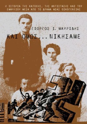 ΚΑΙ ΟΜΩΣ.. &hellip;