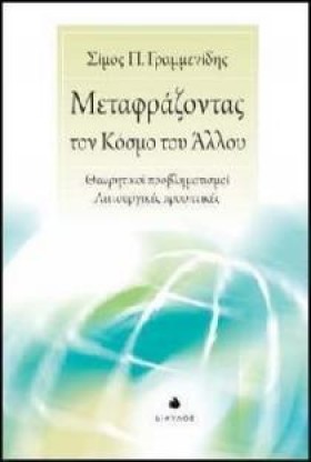 ΜΕΤΑΦΡΑΖΟΝ &hellip;
