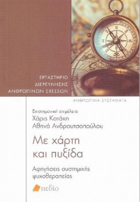 ΜΕ ΧΑΡΤΗ Κ &hellip;