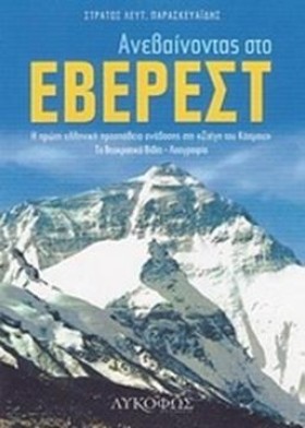 ΑΝΕΒΑΙΝΟΝΤ &hellip;