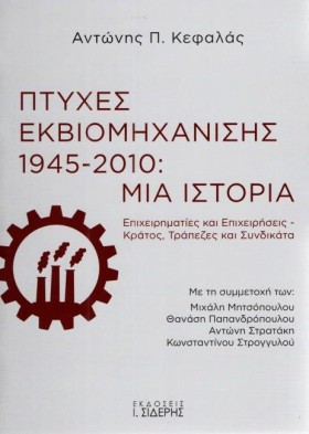 ΠΤΥΧΕΣ ΕΚΒ &hellip;