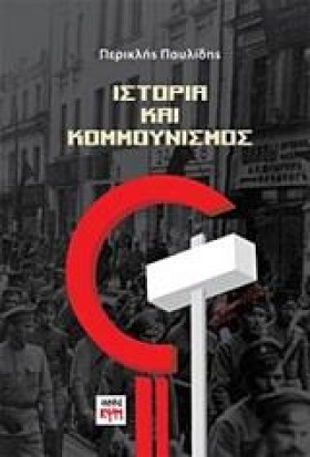 ΙΣΤΟΡΙΑ ΚΑ &hellip;