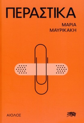 ΠΕΤΡΕΛΑΙΟ …
