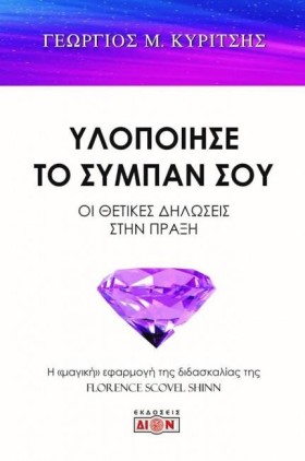 ΥΛΟΠΟΙΗΣΕ &hellip;