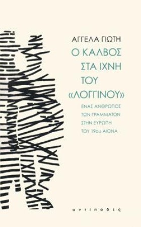 Ο ΚΑΛΒΟΣ Σ …