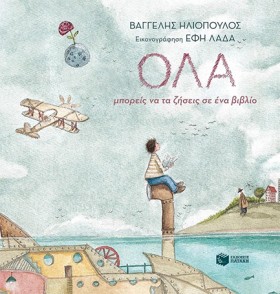 ΟΛΑ ΜΠΟΡΕΙ &hellip;