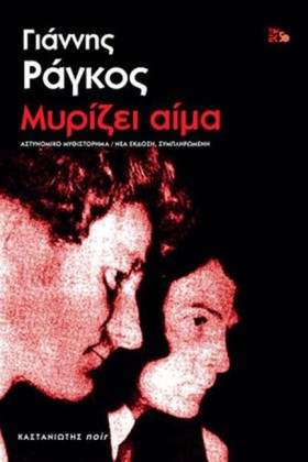 ΜΥΡΙΖΕΙ ΑΙ &hellip;