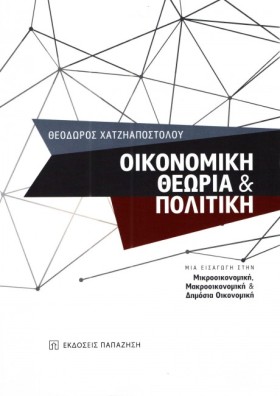 ΟΙΚΟΝΟΜΙΚΗ …