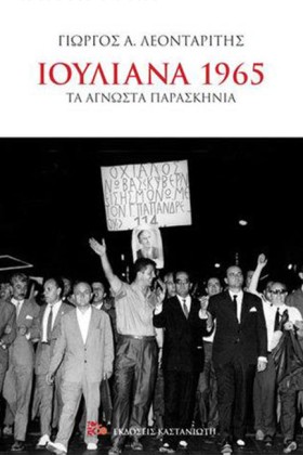 ΙΟΥΛΙΑΝΑ 1 &hellip;