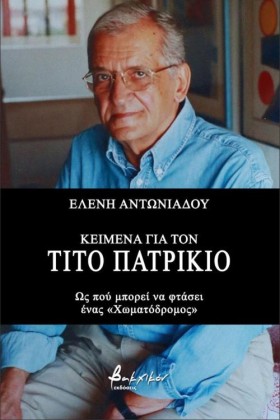 ΚΕΙΜΕΝΑ ΓΙ …