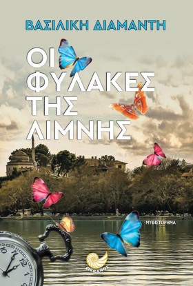 ΟΙ ΦΥΛΑΚΕΣ &hellip;