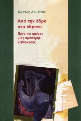 ΑΠΟ ΤΗΝ ΕΔ …