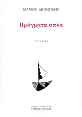 ΠΡΑΓΜΑΤΑ Α …