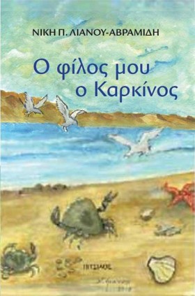 Ο ΦΙΛΟΣ ΜΟ &hellip;