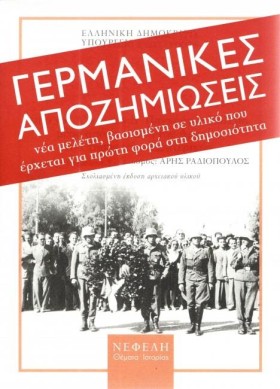 Η ΔΙΕΚΔΙΚΗ &hellip;