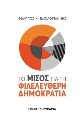 ΤΟ ΜΙΣΟΣ Γ &hellip;