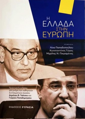 Η ΕΛΛΑΔΑ Σ …
