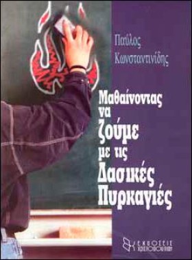 ΜΑΘΑΙΝΟΥΜΕ …