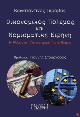 ΟΙΚΟΝΟΜΙΚΟ &hellip;