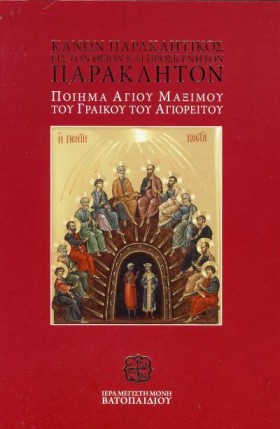 ΚΑΝΩΝ ΠΑΡΑ &hellip;