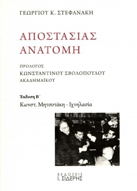 ΑΠΟΣΤΑΣΙΑΣ &hellip;