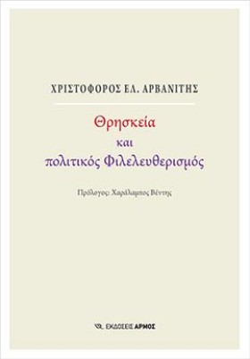 ΘΡΗΣΚΕΙΑ Κ &hellip;