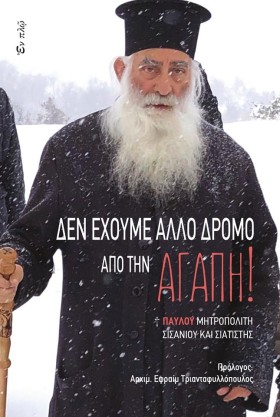ΔΕΝ ΕΧΟΥΜΕ &hellip;