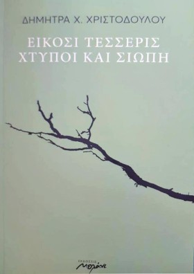 ΕΙΚΟΣΙ ΤΕΣ …