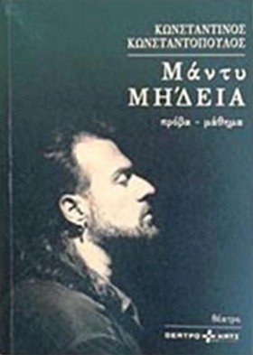ΜΑΝΤΥ ΜΗΔΕ &hellip;