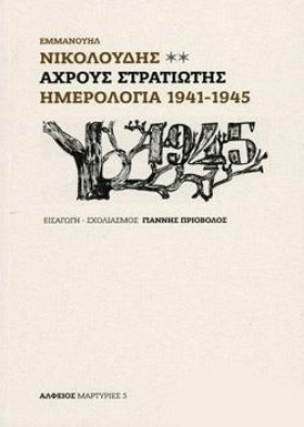 ΑΧΡΟΥΣ ΣΤΡ &hellip;