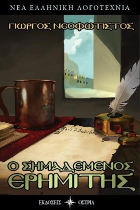 Ο ΣΗΜΑΔΕΜΕ …