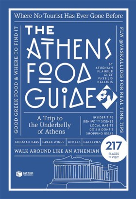 THE ATHENS …
