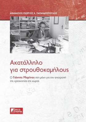 ΑΚΑΤΑΛΛΗΛΟ &hellip;