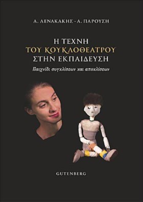 Η ΤΕΧΝΗ ΤΟ …