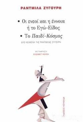 ΟΙ ΕΝΕΟΙ Κ …