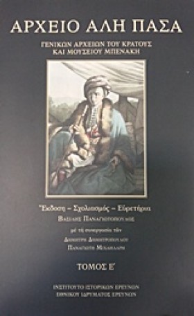 ΑΡΧΕΙΟ ΑΛΗ …