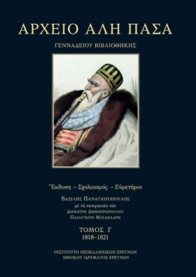 ΑΡΧΕΙΟ ΑΛΗ …